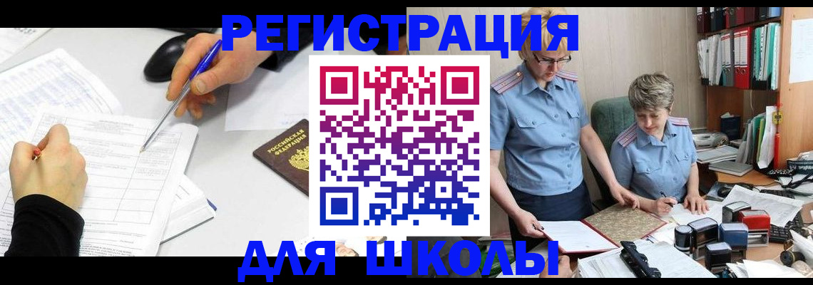временная регистрация собственник в Адыгейске