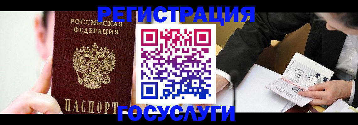 прописка иностранных граждан в Адыгейске