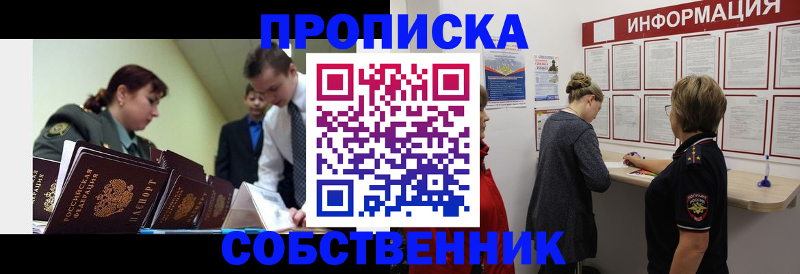 временная регистрация адрес в Адыгейске