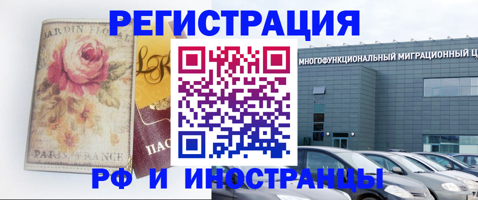 прописка законно в Адыгейске