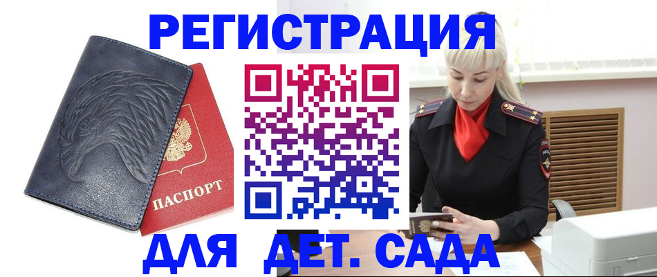 прописка для военкомата в Адыгейске