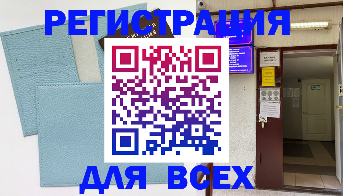 прописка гарантия в Адыгейске