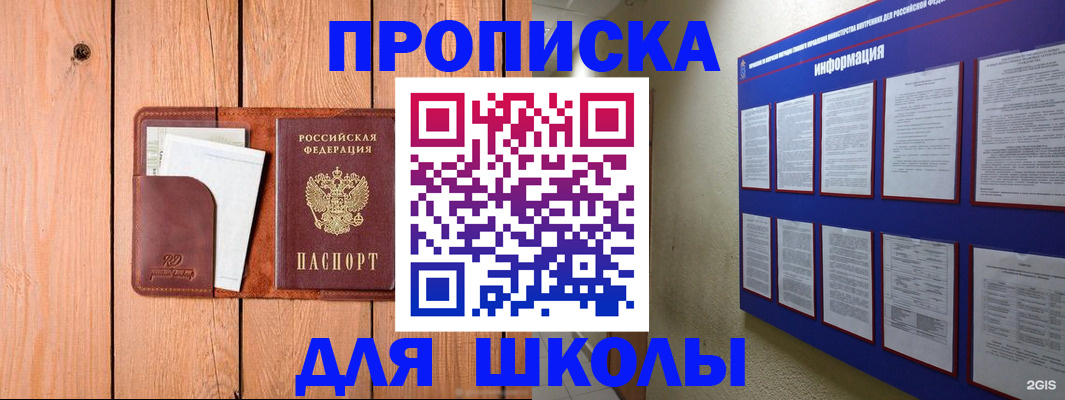 временная регистрация госуслуги в Адыгейске