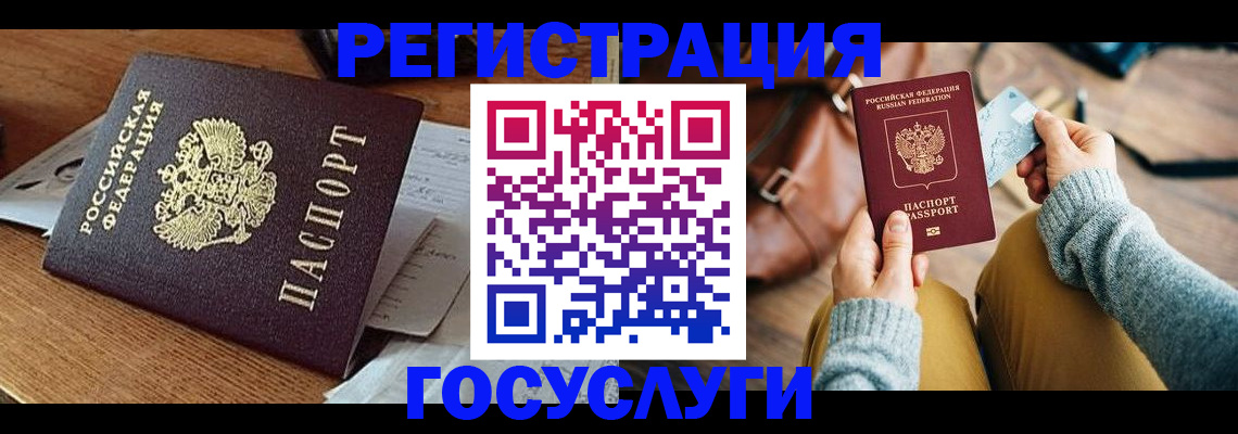 временная регистрация для школы в Адыгейске