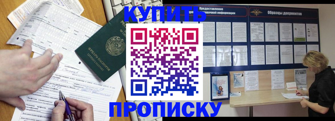 прописка для кредита в Адыгейске